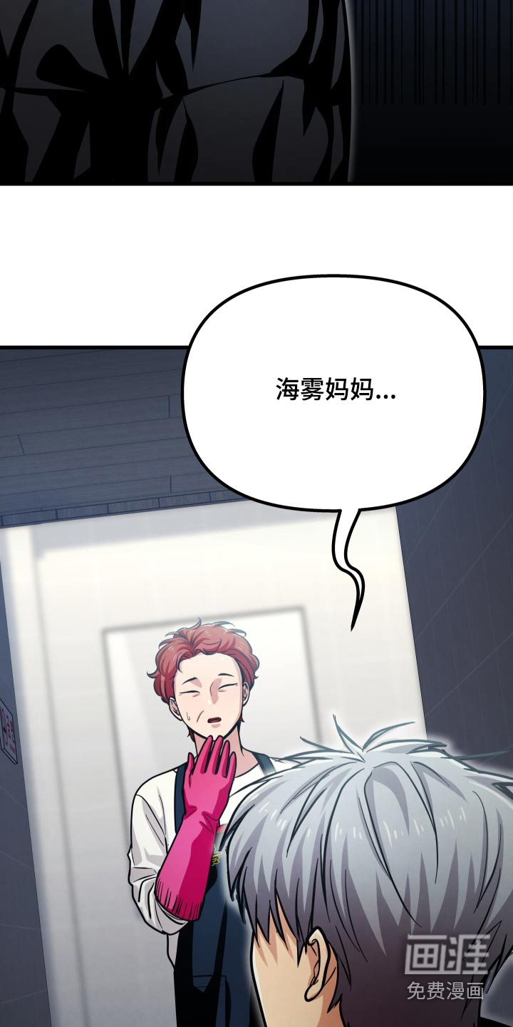 浓雾里的爱情第44话图