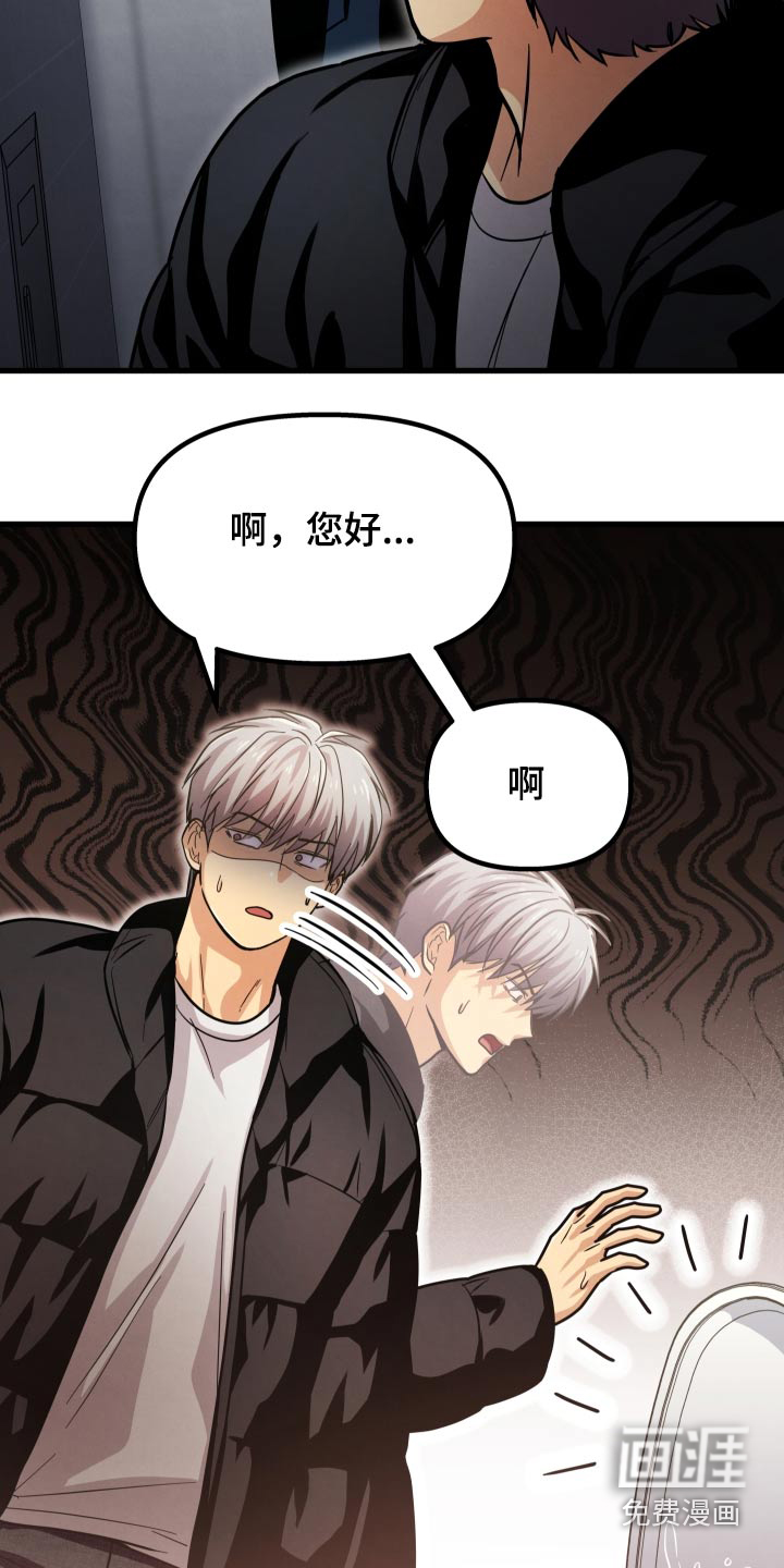 浓雾里的爱情第44话图