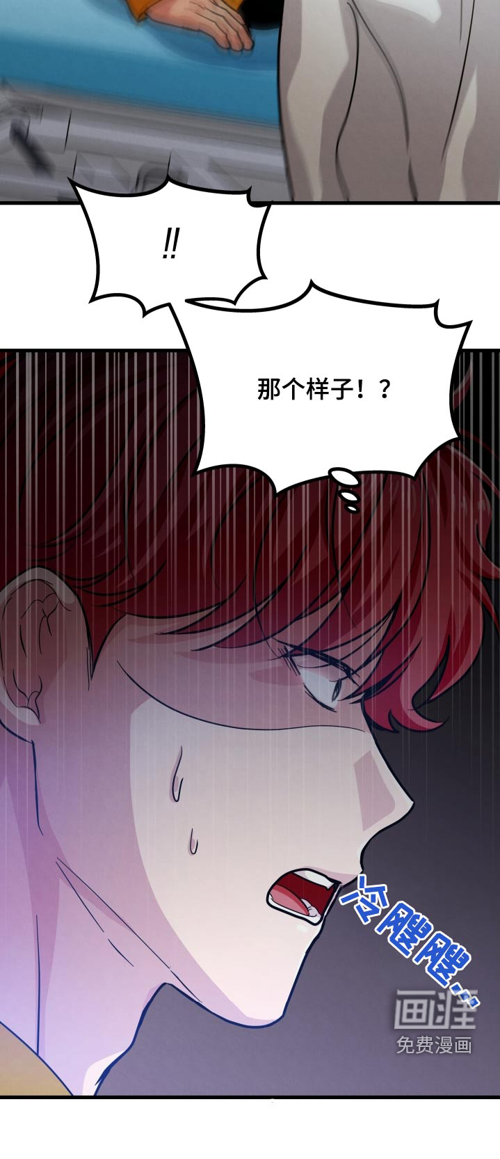 浓雾里的爱情第44话图