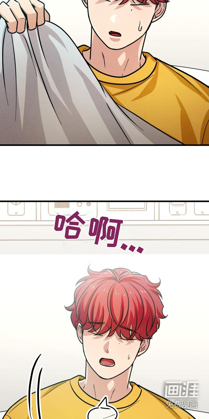 浓雾里的爱情第45话图