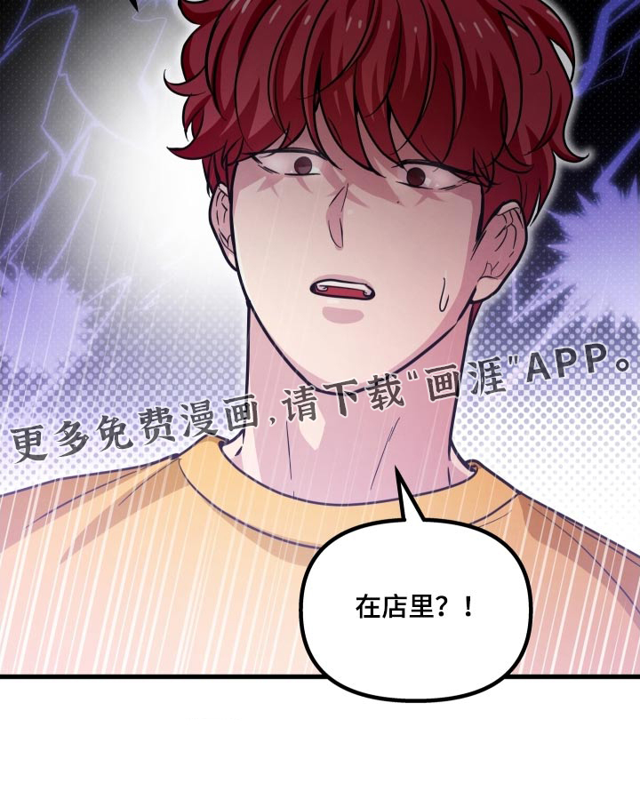 浓雾里的爱情第45话图