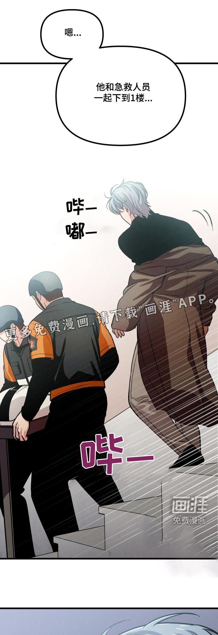 浓雾里的爱情第46话图