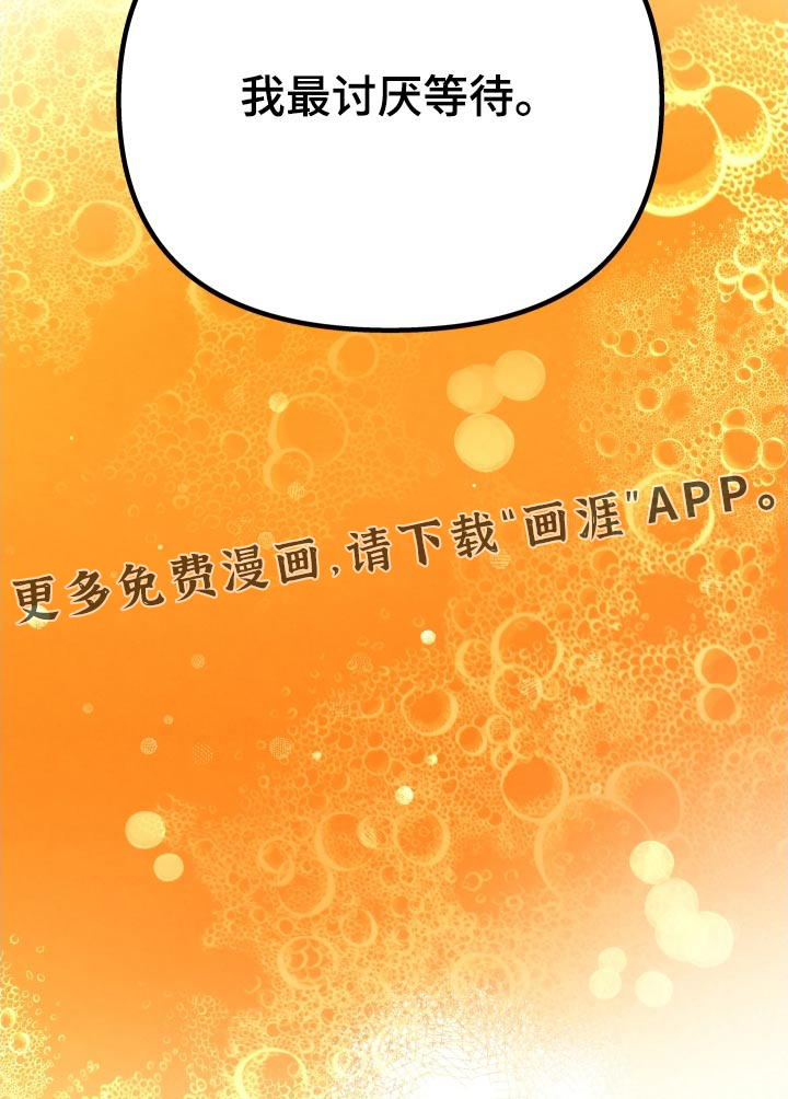 浓雾里的爱情第46话图