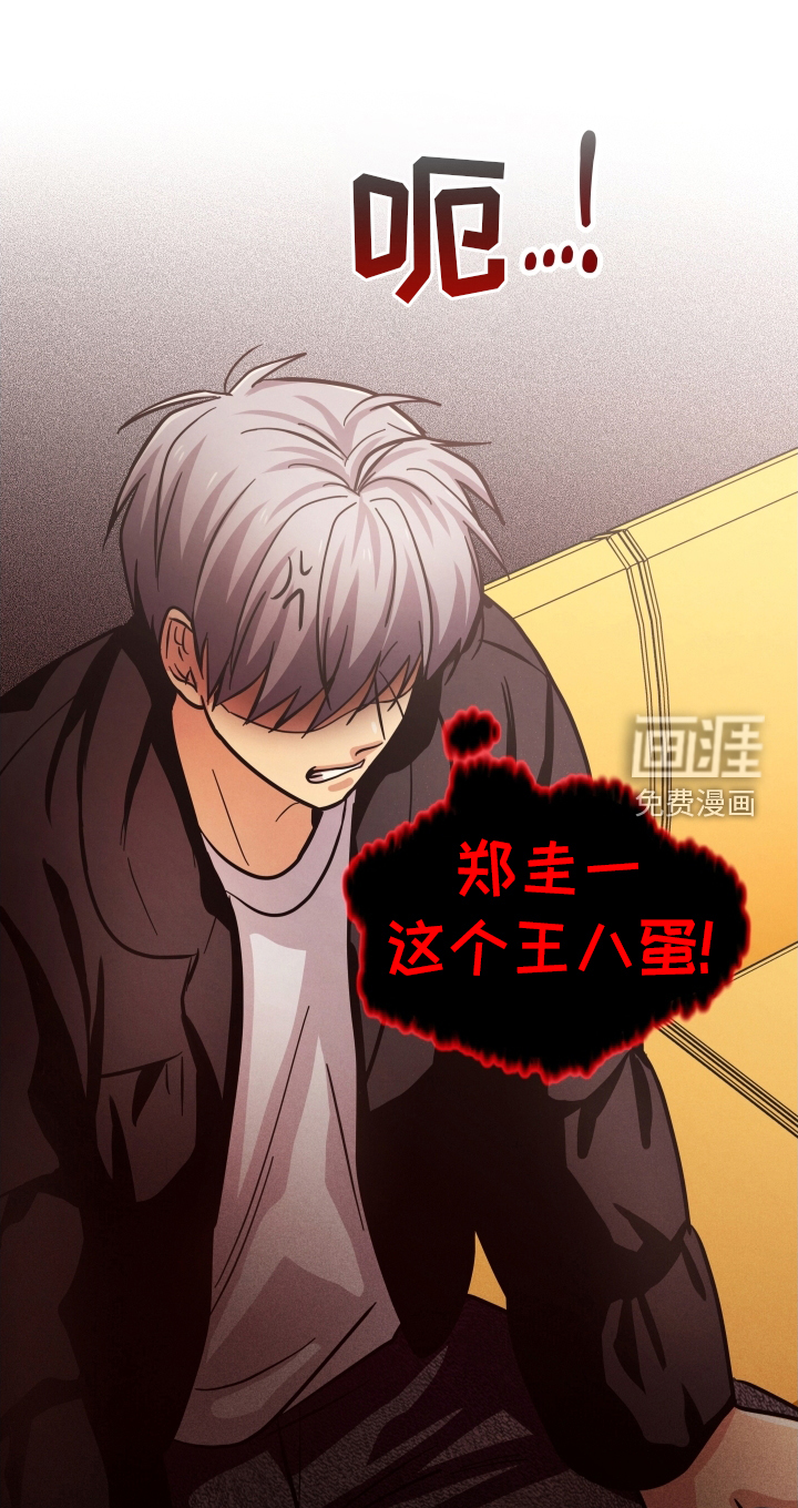 浓雾里的爱情第49话图