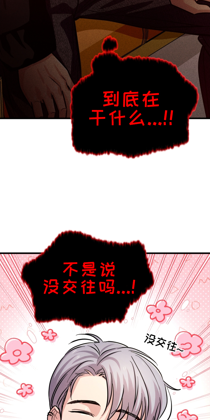 浓雾里的爱情第49话图