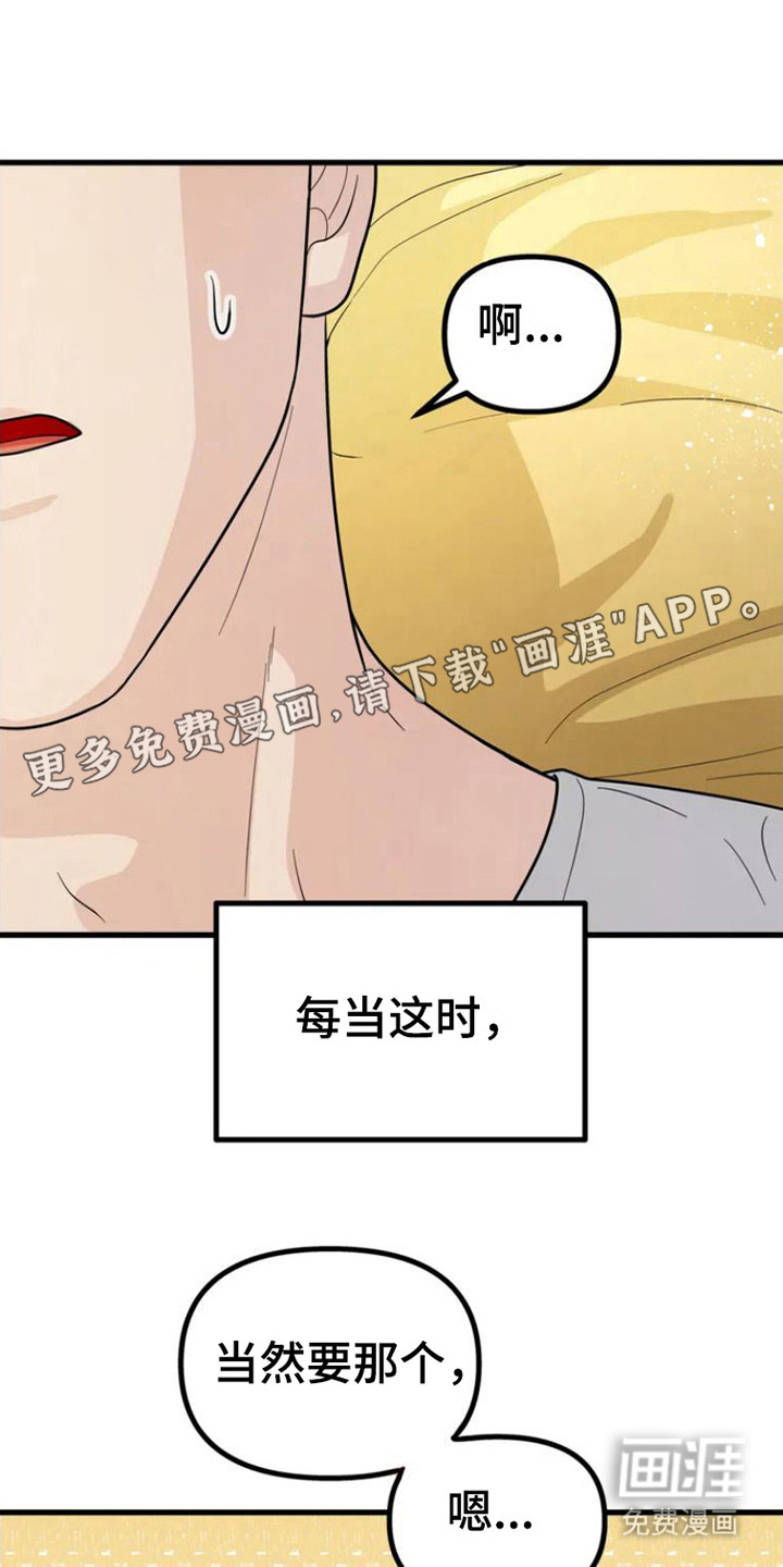 浓雾里的爱情第5话图