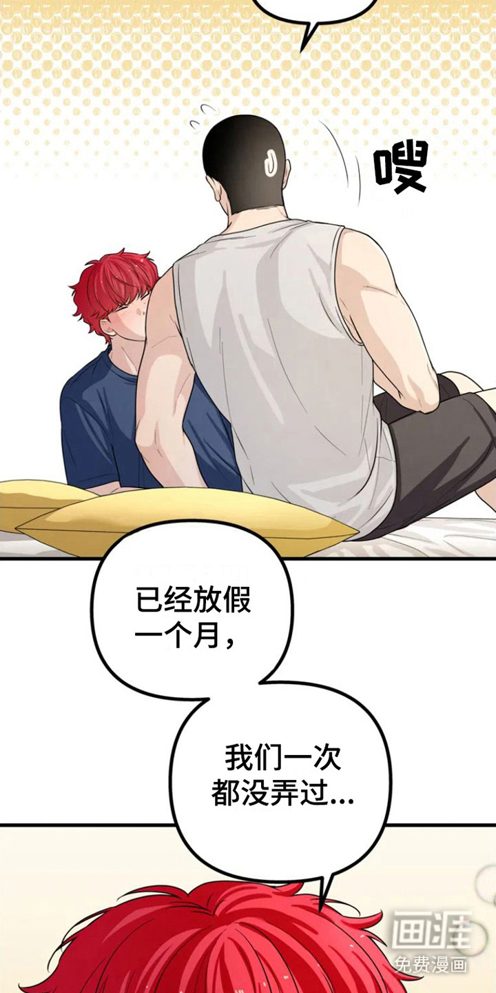 浓雾里的爱情第5话图