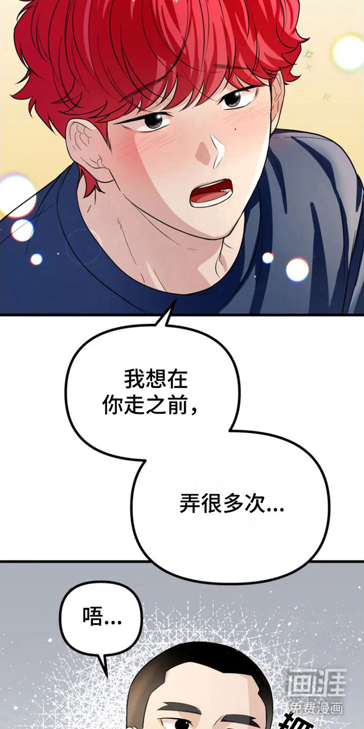 浓雾里的爱情第5话图