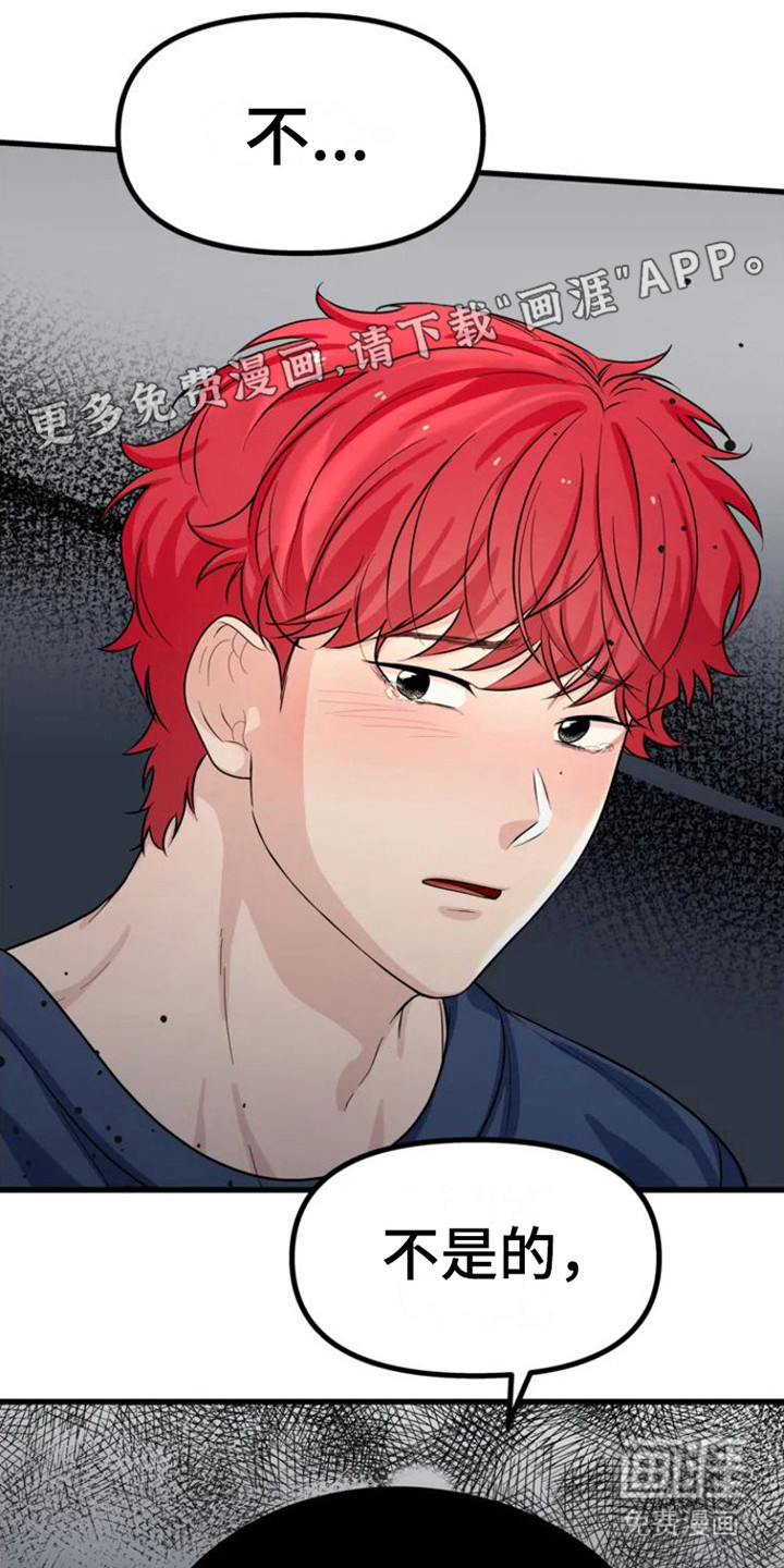 浓雾里的爱情第6话图