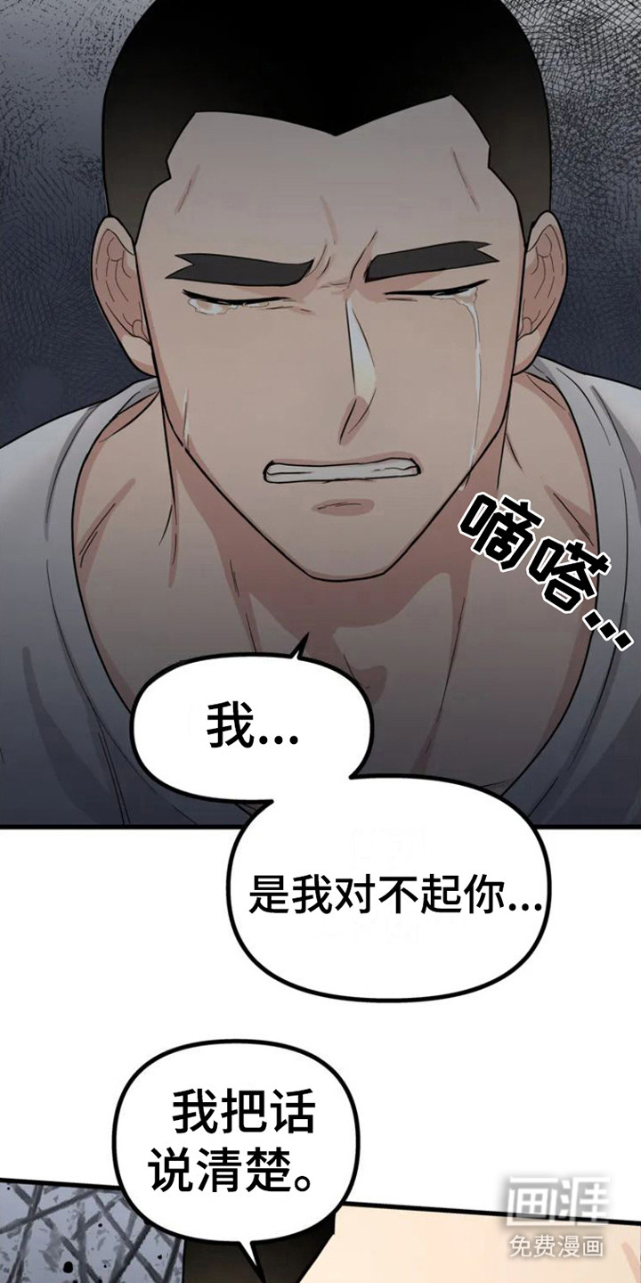 浓雾里的爱情第6话图