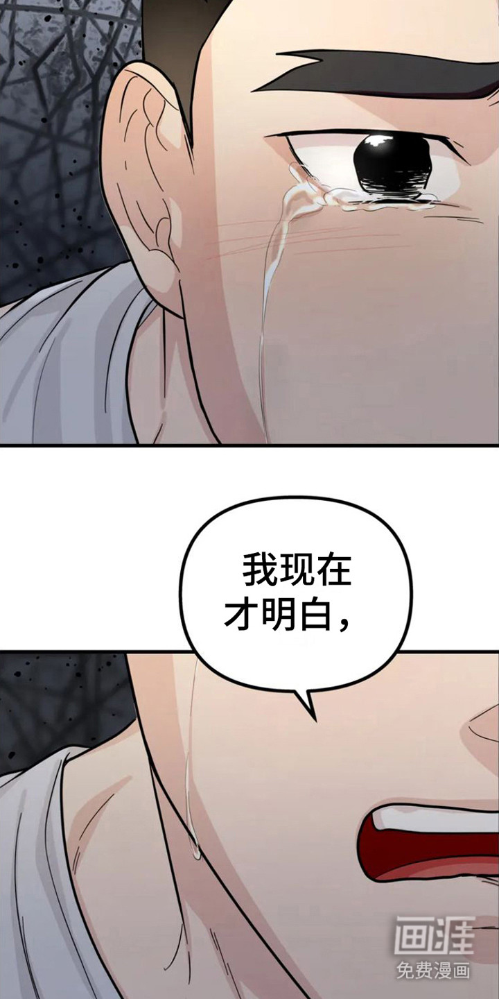 浓雾里的爱情第6话图