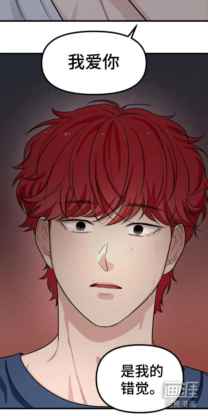 浓雾里的爱情第6话图