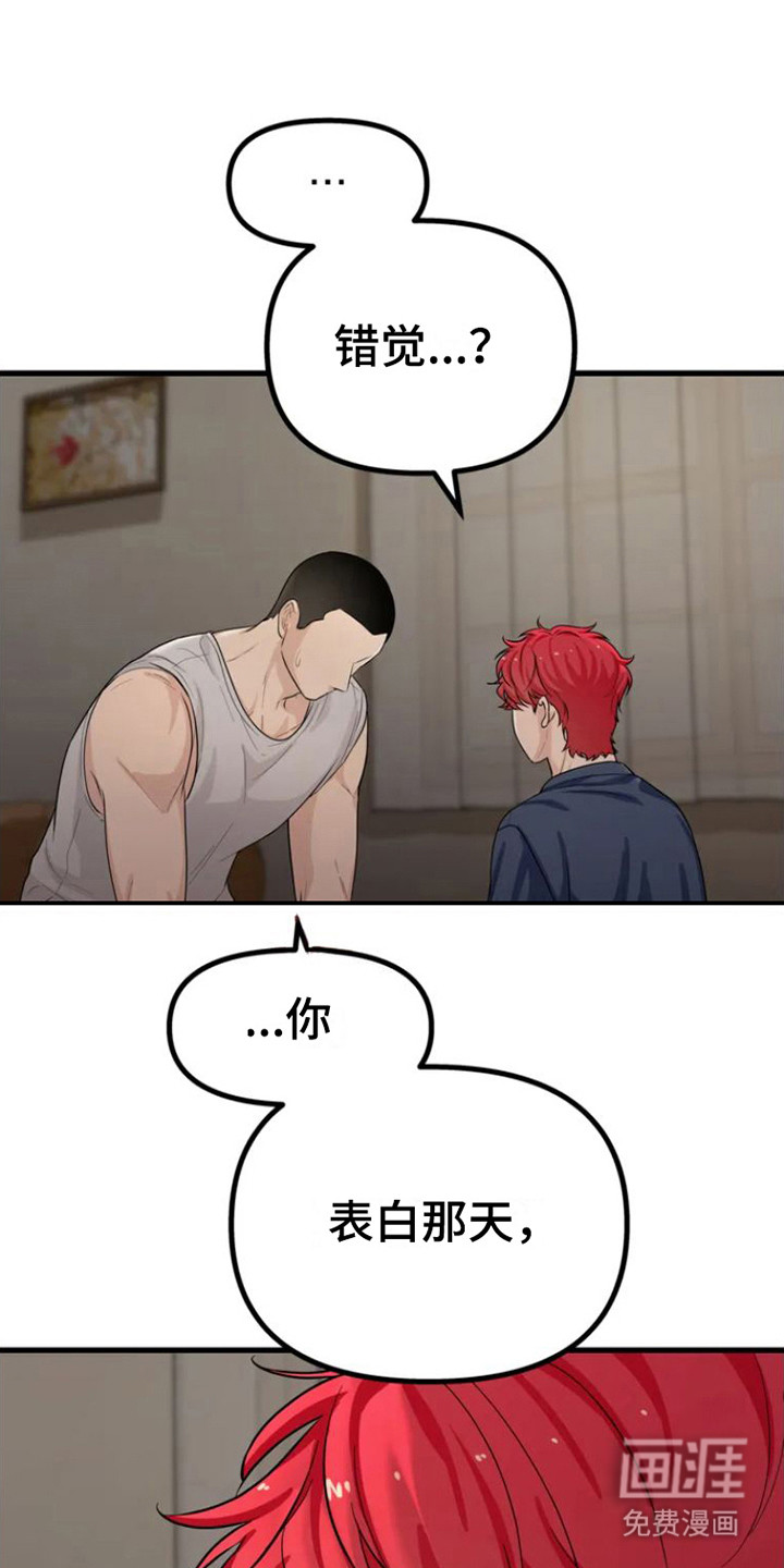 浓雾里的爱情第6话图