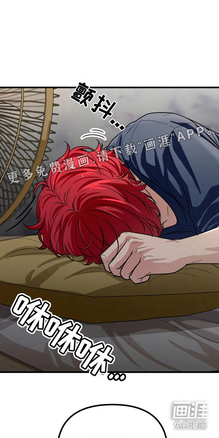 浓雾里的爱情第7话图