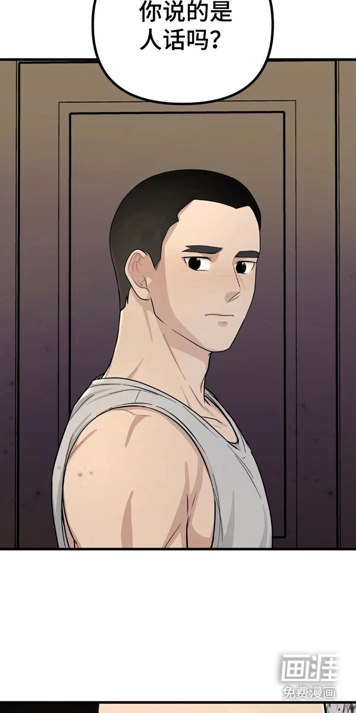 浓雾里的爱情第7话图