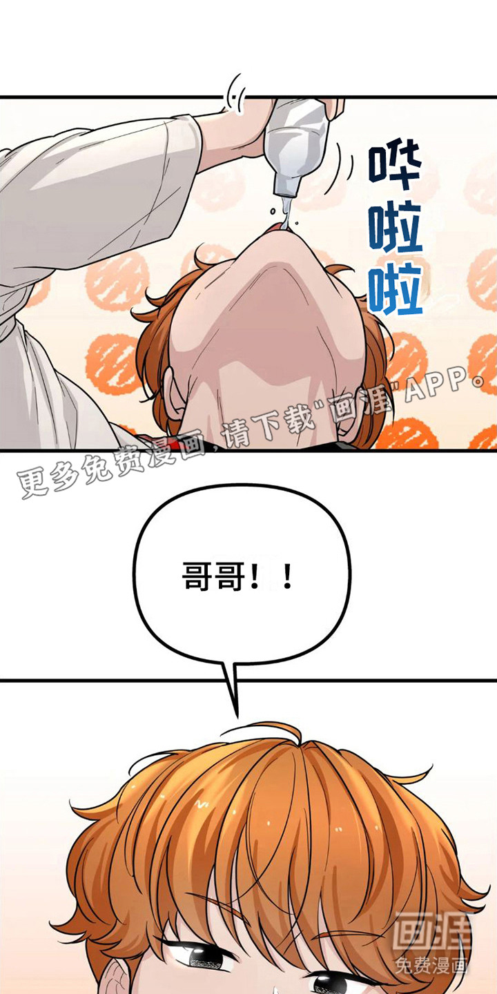 浓雾里的爱情第8话图