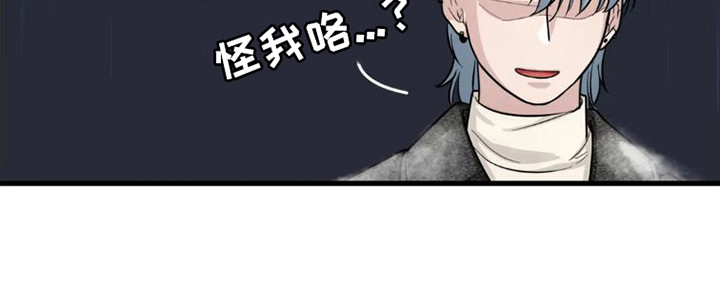 浓雾里的爱情第8话图