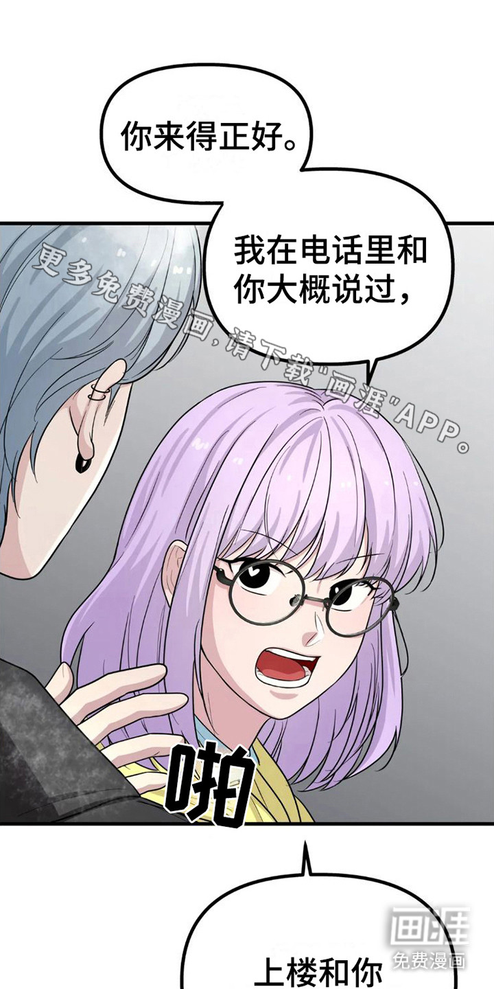 浓雾里的爱情第9话图