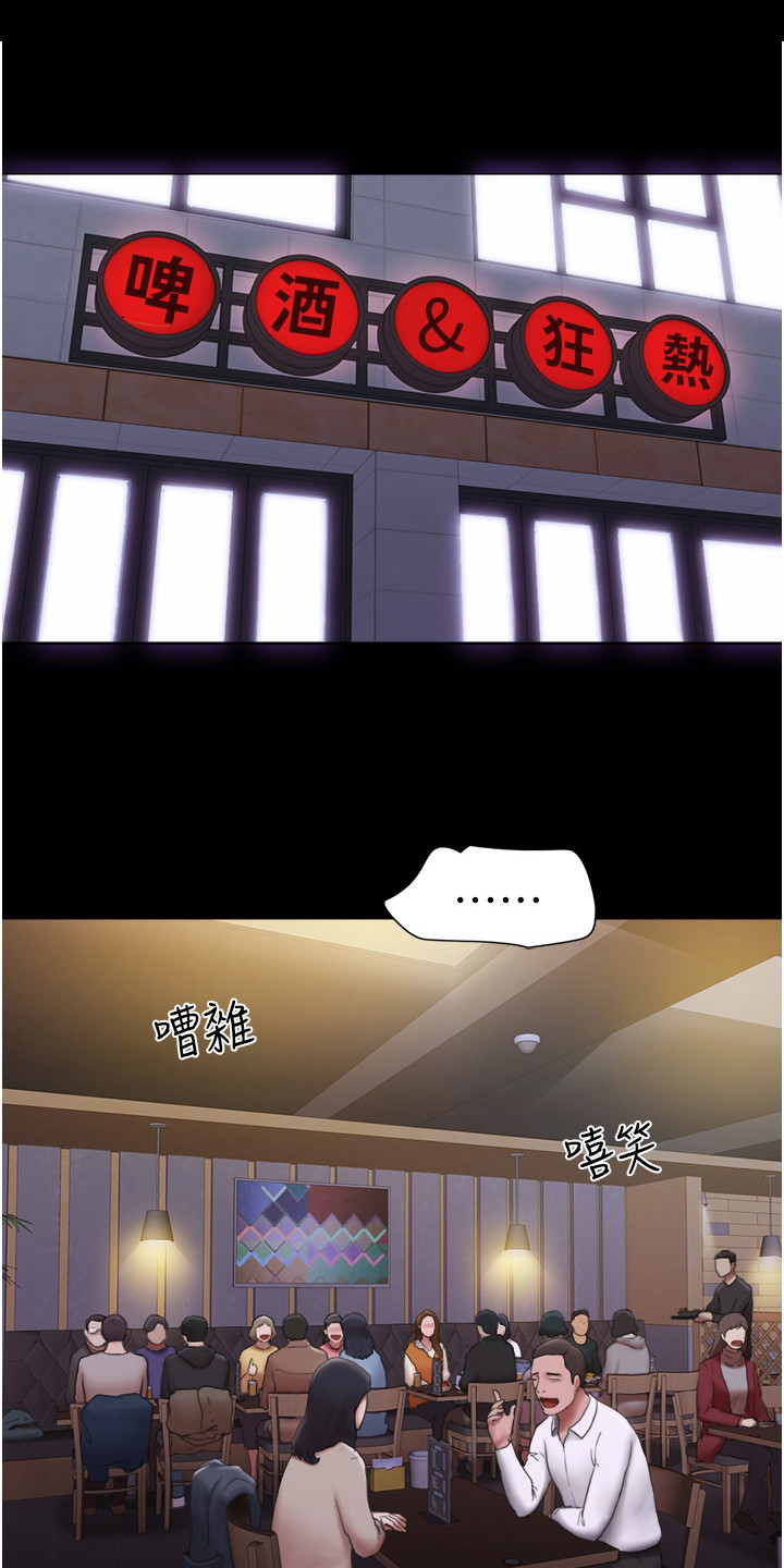 女友成双第1话图