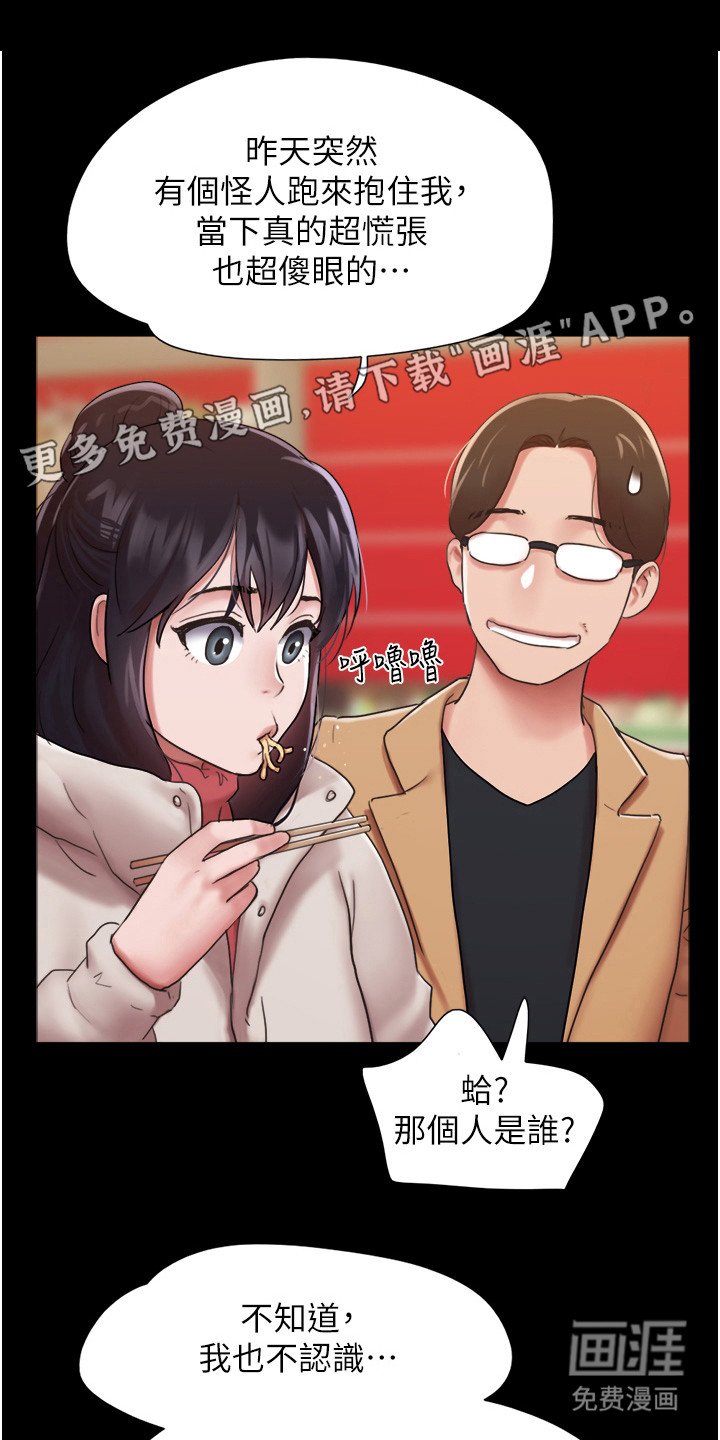 女友成双第10话图