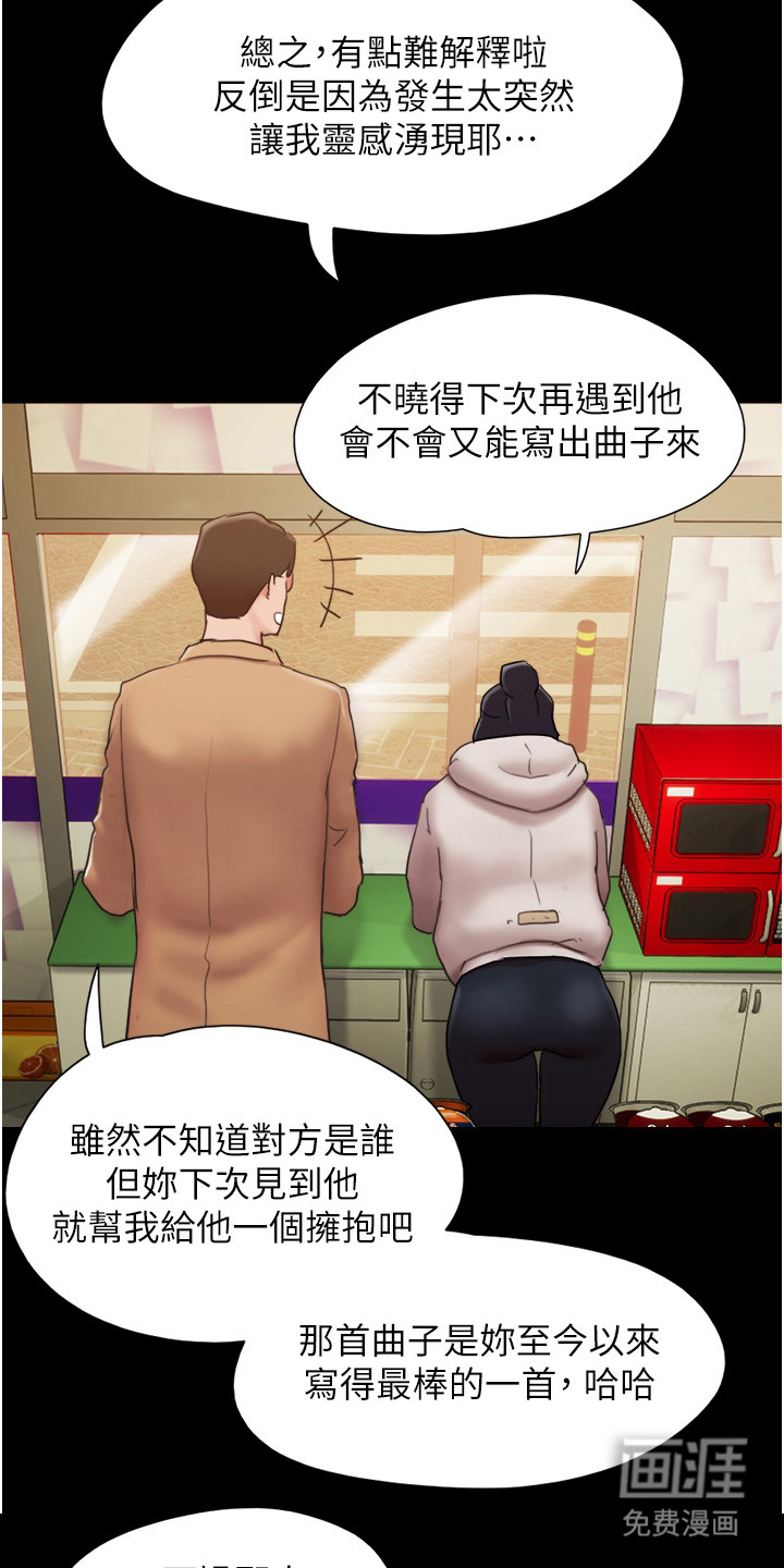 女友成双第10话图