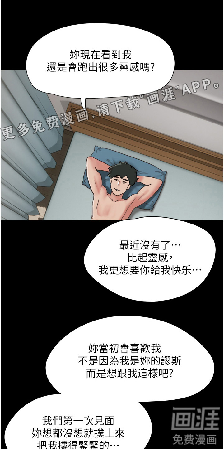 女友成双第11话图