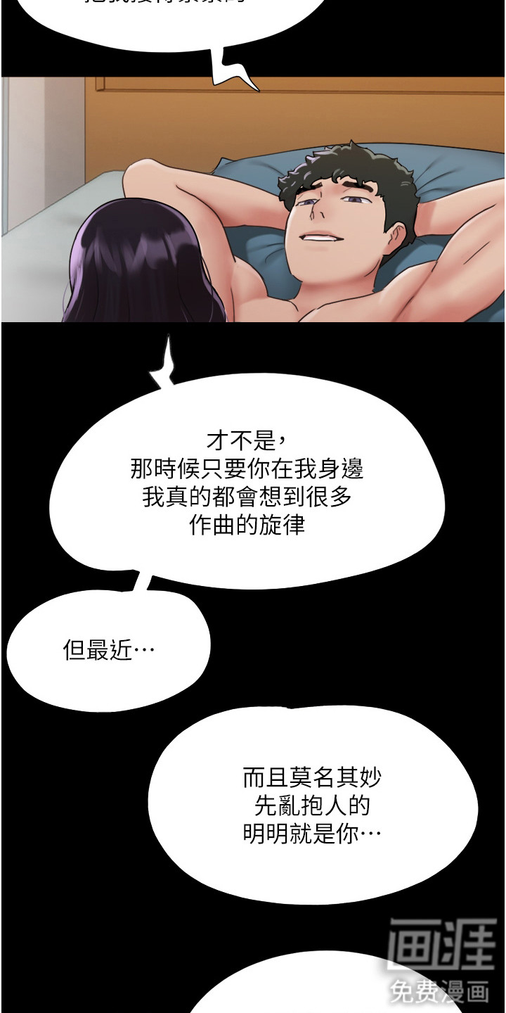 女友成双第11话图