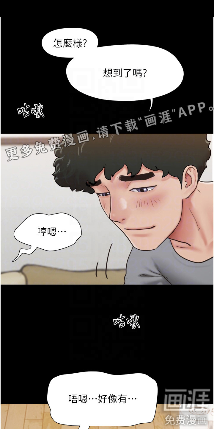 女友成双第12话图