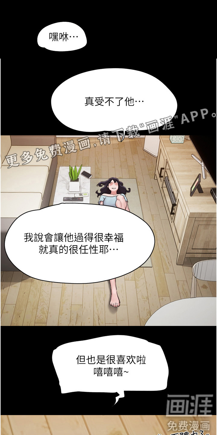 女友成双第13话图