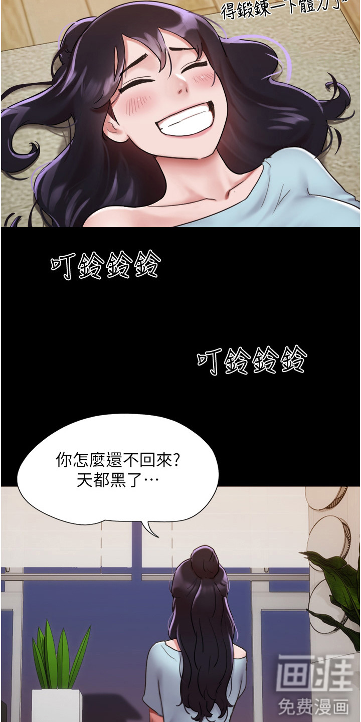 女友成双第13话图