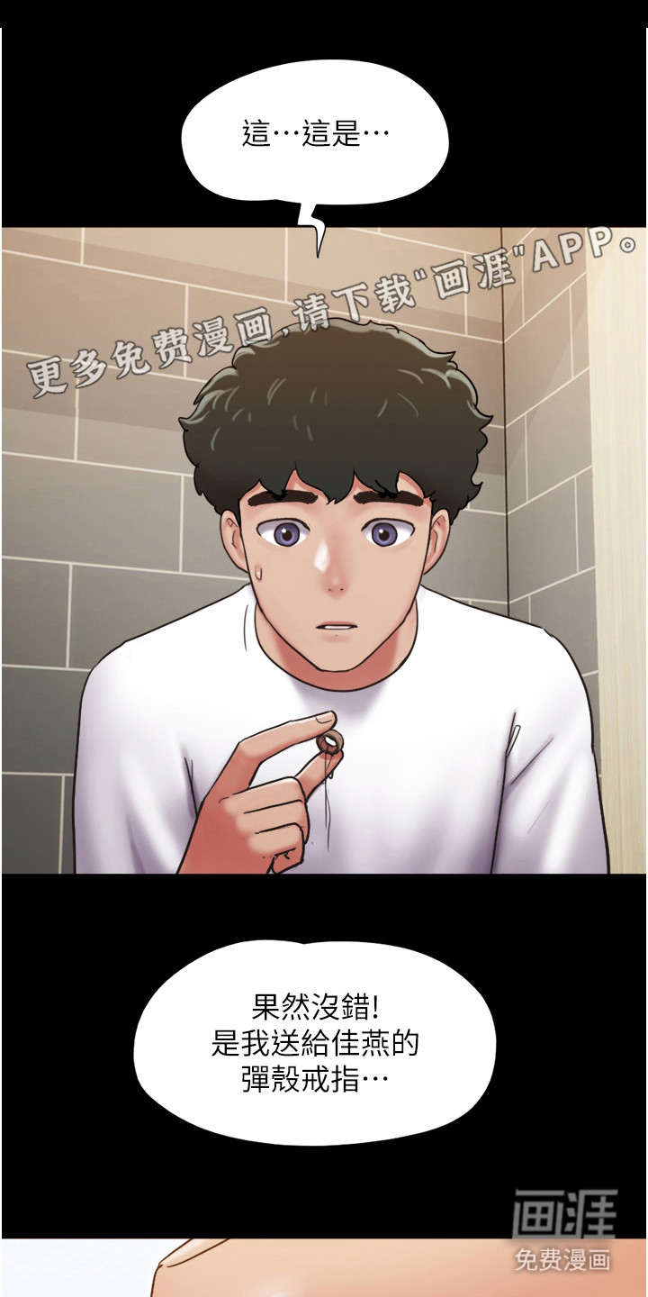 女友成双第14话图