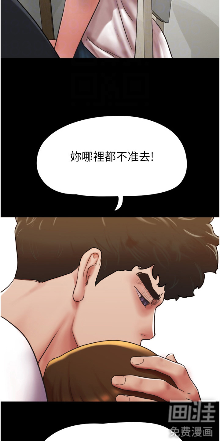 女友成双第16话图