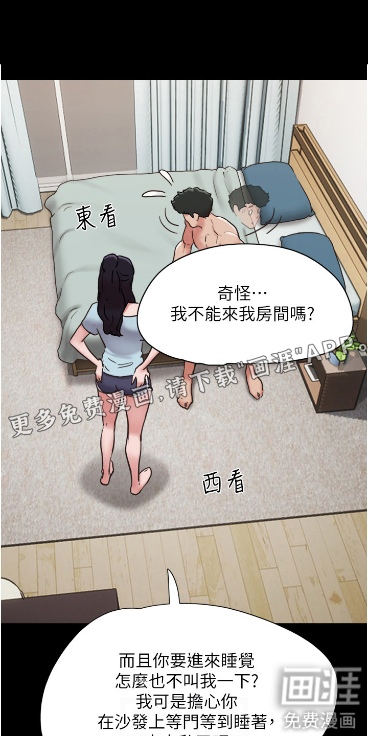 女友成双第17话图