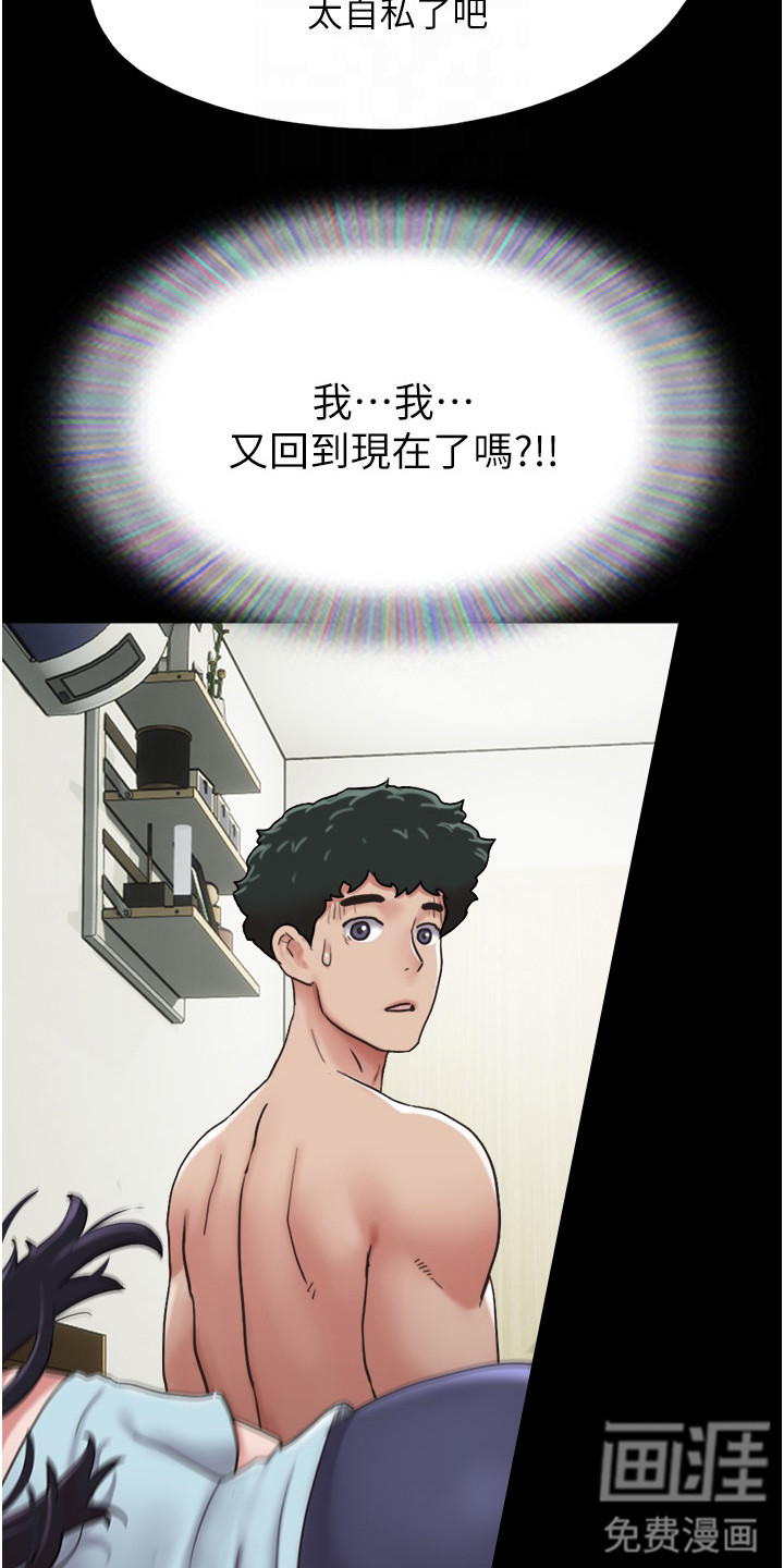 女友成双第17话图