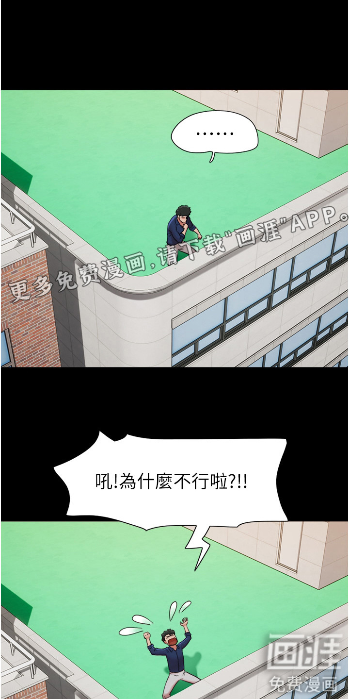 女友成双第18话图