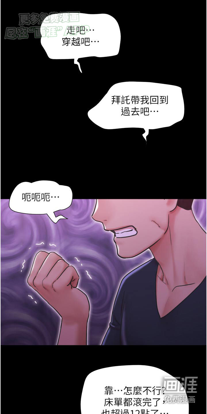 女友成双第19话图