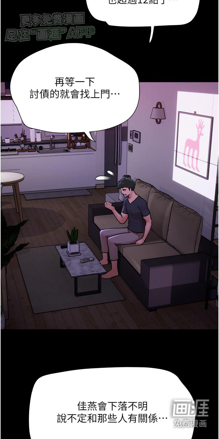 女友成双第19话图