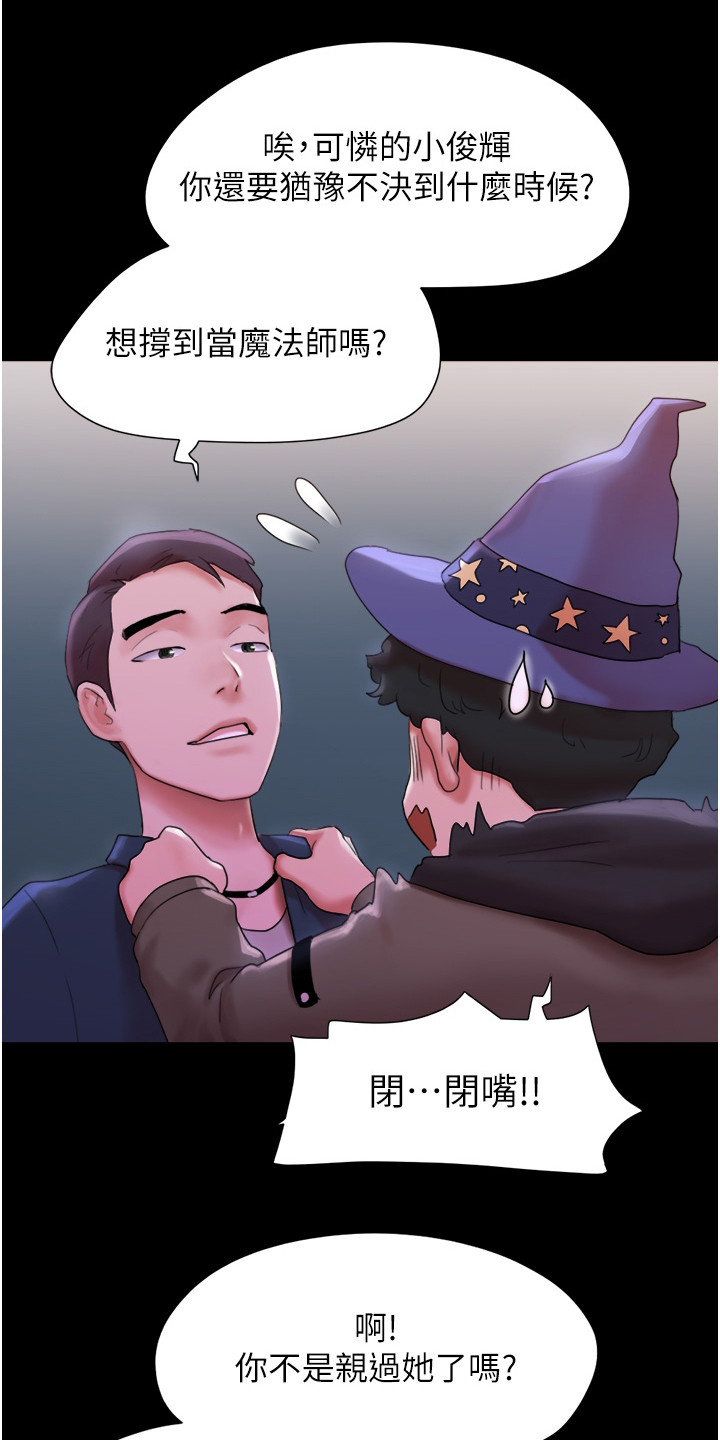 女友成双第2话图