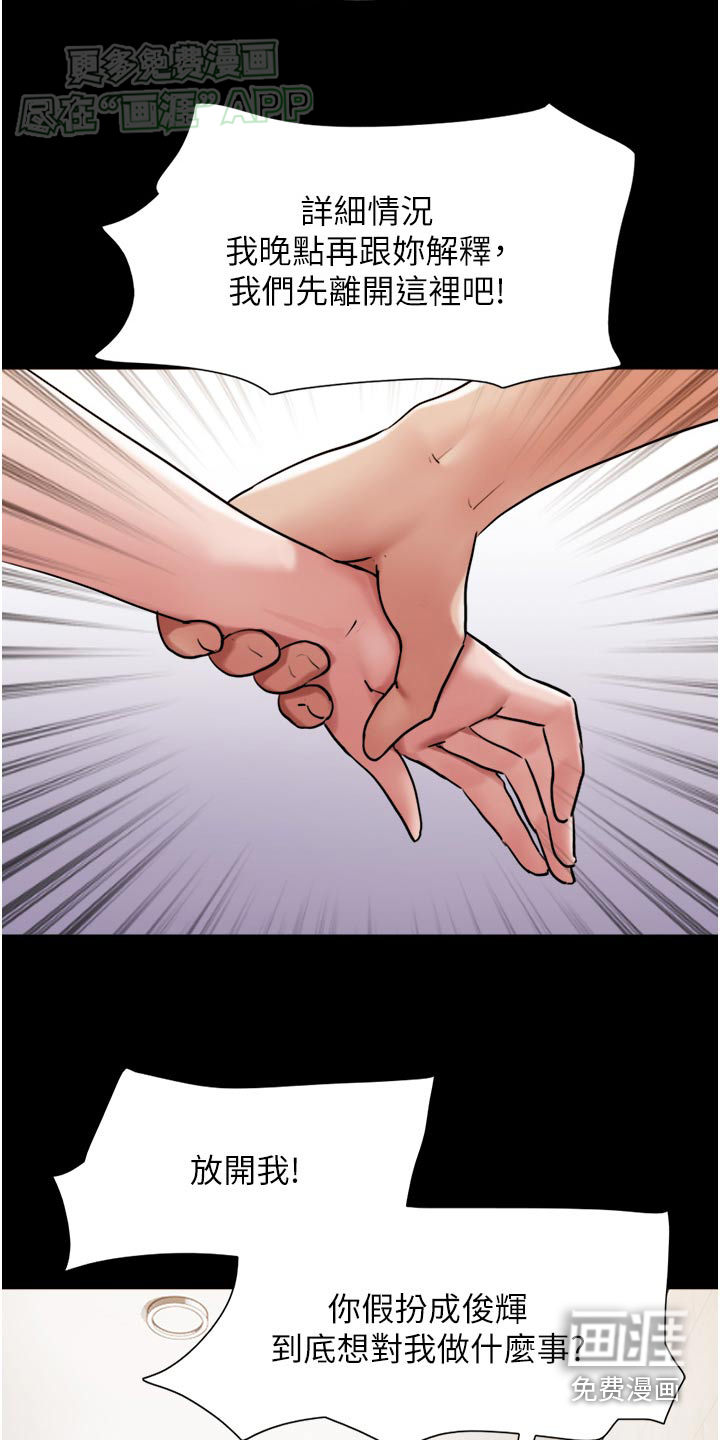 女友成双第20话图