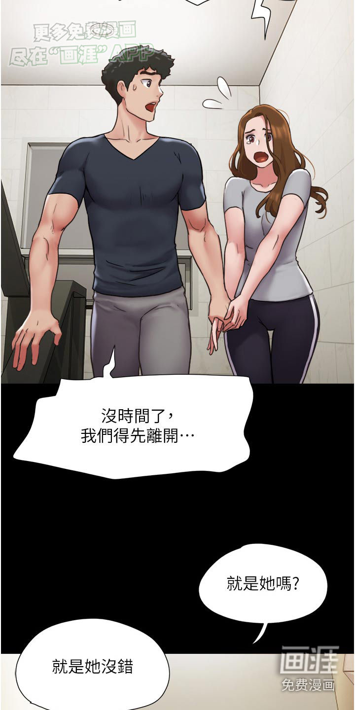 女友成双第20话图