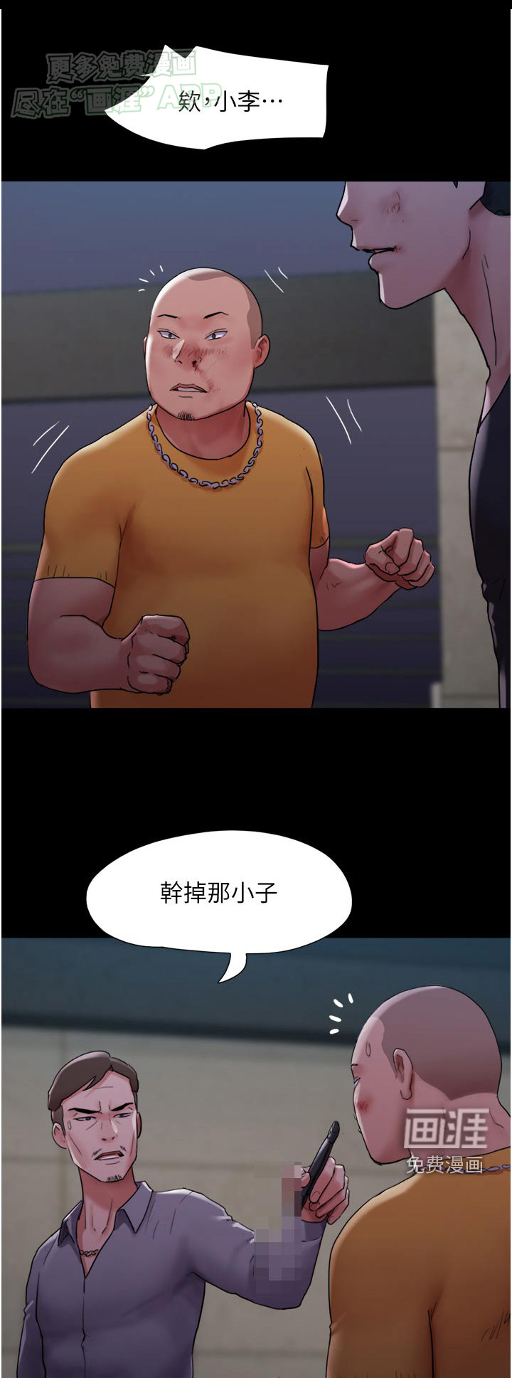 女友成双第23话图