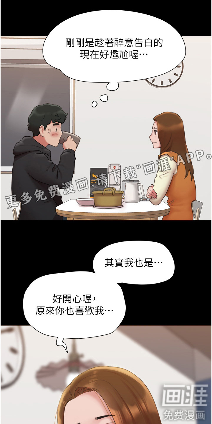 女友成双第4话图