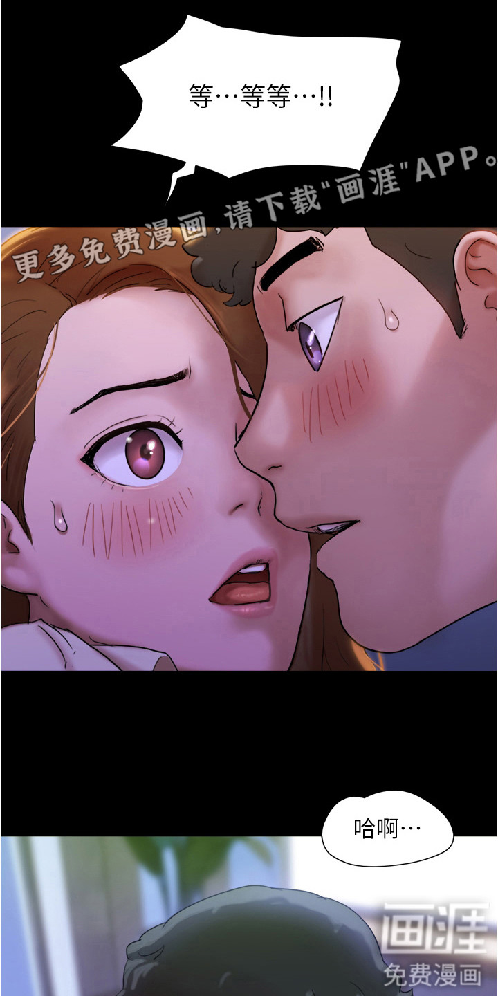 女友成双第5话图