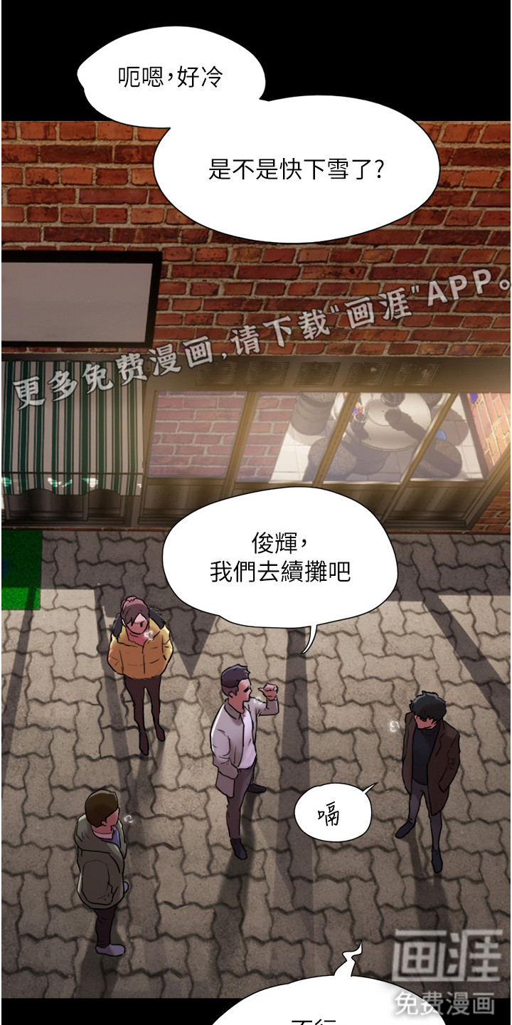 女友成双第8话图