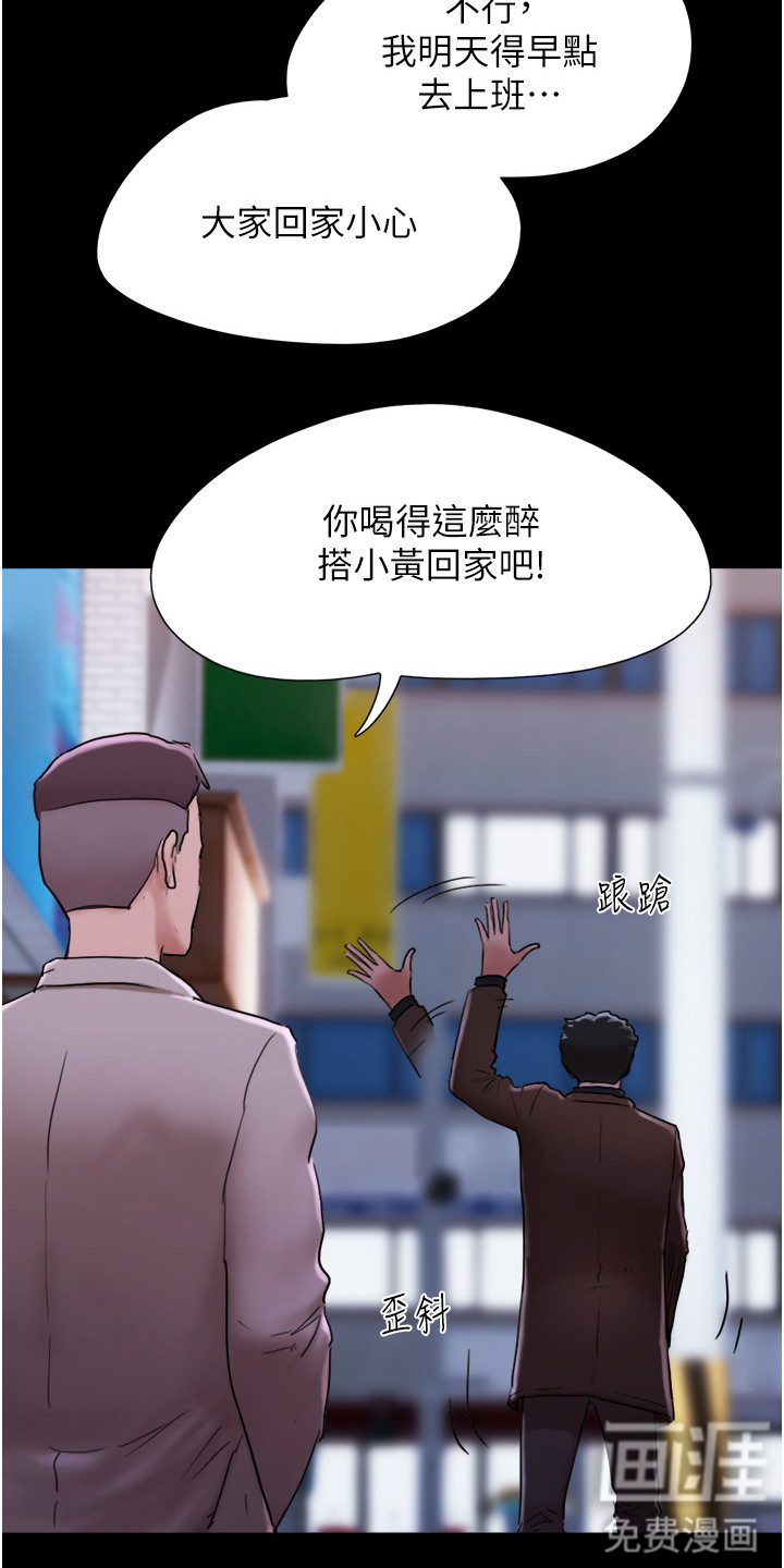 女友成双第8话图