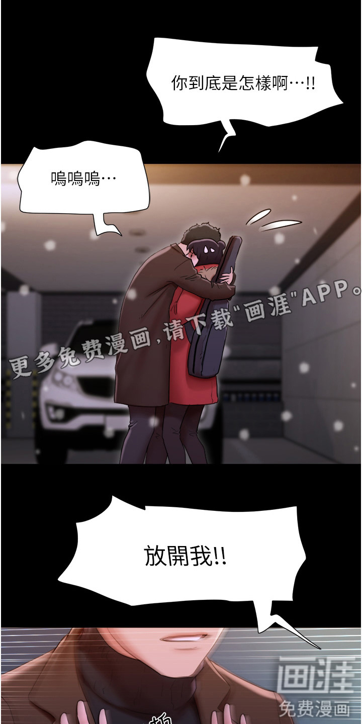 女友成双第9话图