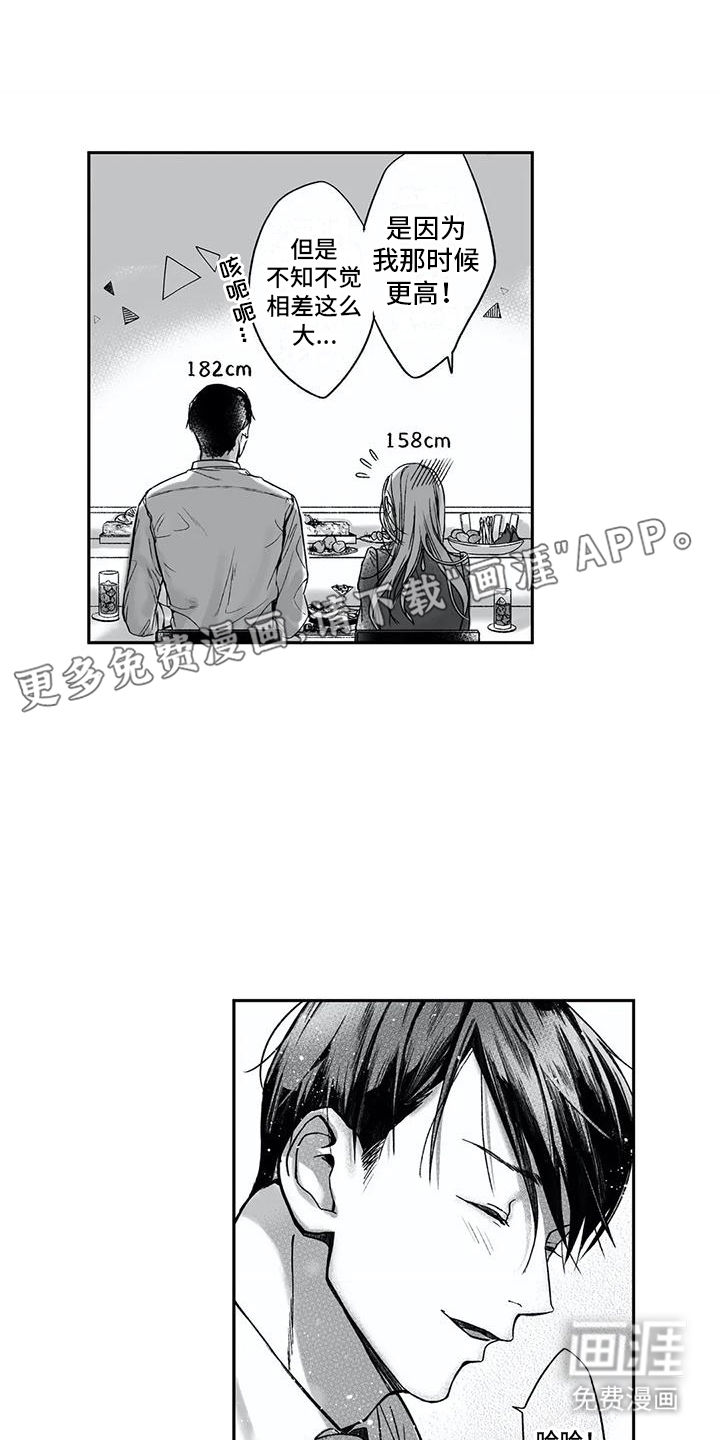 难言爱第10话图