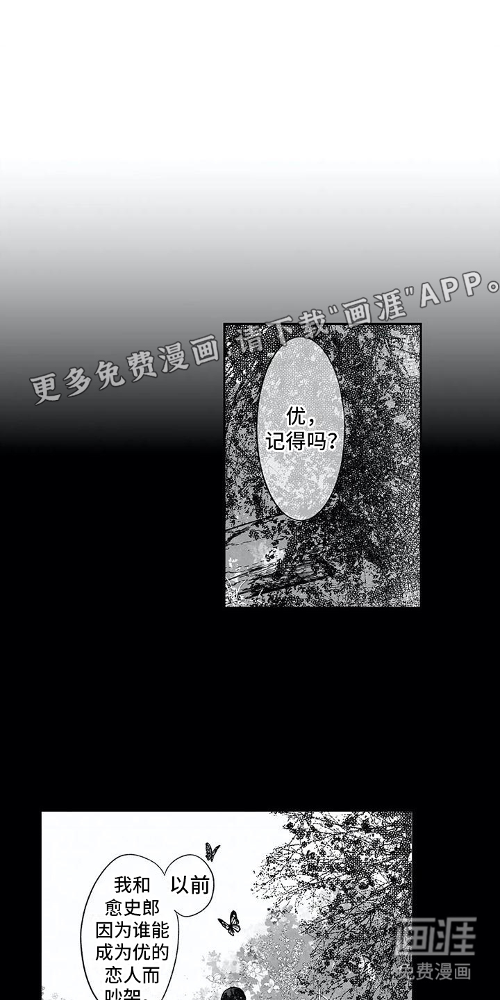 难言爱第11话图