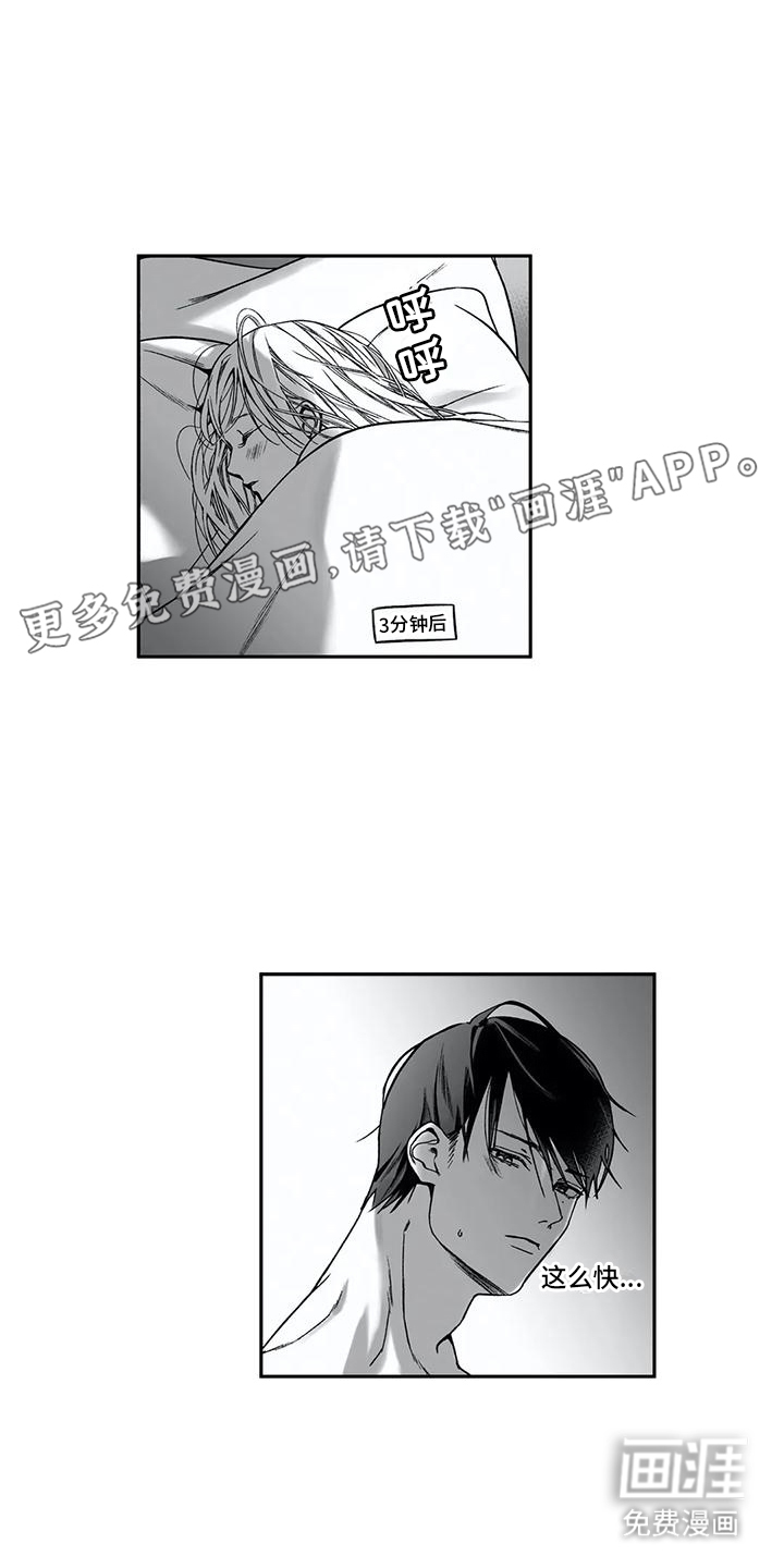 难言爱第12话图