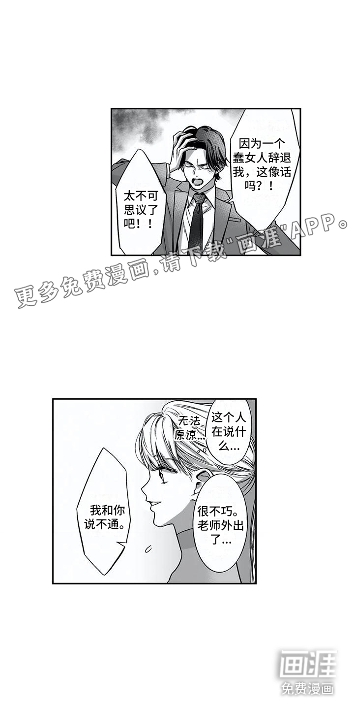 难言爱第14话图